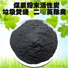 垃圾焚燒熱力電廠廢氣煙氣除二噁英除汞異味臭味煤質(zhì)粉末